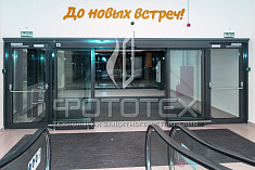Поставка противопожарных перегородок с автоматическими раздвижными дверями Поставка противопожарных перегородок с автоматическими раздвижными дверями